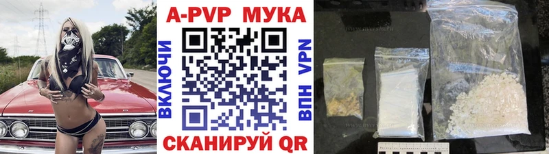 Alfa_PVP мука  это клад  Бронницы 