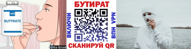 сайты даркнета состав Бронницы Бутират Butirat