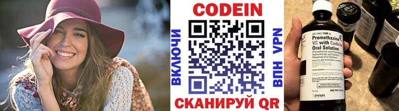 Codein Purple Drank  Бронницы 
