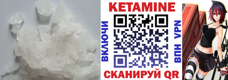 Кетамин VHQ  Бронницы 